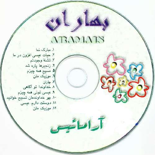 Baharan - Springtide, Farsi Worship Christian Music by Aramais