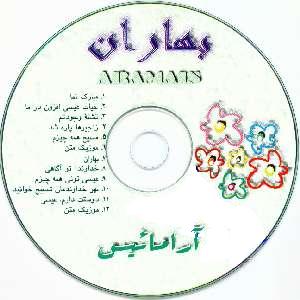 Spring - Springtide - Persian Christian Music by Aramais