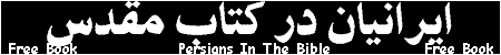 Persians In The Bible
