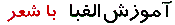 Persian Alphabet