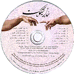 Dariush & Marya 1st Persian Gospel CD God Is Good for Iranians and Farsi Speaking people, Heart of Worship Farsi Christian Praise CD by Dariush & Marya, Khoda Neekoost Farsi Gospel Music CD from Dariush and Marya from San Jose California