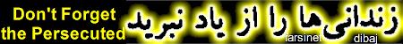 Remember The Persecuted Christians, Don't forget Persecuted Christians in Iran, Pray for Christians in Isfahan Iran, Pray for Security agents in Isfahan especially Mr. Ghaemi and other Security agents at Setade Amniyati in Isfahan so they would meet Jesus