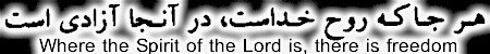 Where the Spirit of the Lord is, there is Freedom, Pray that God's Will for Iran and Iranians is Done