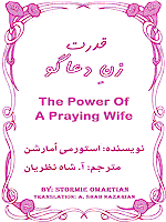 The Power of A Praying Wife in Persian by Faith and Hope Persian Christian Library and Publishing, 
Farsi Christian Litersian by Faith and Hope Persian Christian Library and Publishing, Farsi Christian Literature