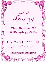 The Power of A Praying Wife in Farsi - A new Book Translated to Persian by Faith and Hope Publishing