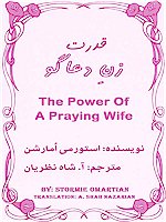 The Power of A Praying Wife in Farsi - A new Book Translated to Persian by Faith and Hope Publishing