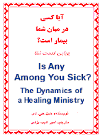 Farsi Book on the Healing Power and Authority of Followers of Christ for Iranians and Farsi Speaking People