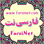 FarsiNet - Share God's Love & His Plan of Salvation through Jesus Christ with the Iranians and Farsi Speaking People Worldwide