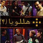 Iranian Rock & Roll Music, Persian Christian Gospel Music Hallelujah (4) CD by Gilbert Hovsepian, Iranian Christian Music, Farsi Worship Music, Iranian Christian Praise Music, Farsi Christian Rock & Roll Music by Gilbert Hovsepian Band