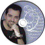 Setayesh Iranian Rock & Roll Music, Setayesh Persian Christian Gospel Music CD from Gilbert Hovsepian, Iranian Christian Gospel Music, Farsi Worship & Praise Setayesh  Music, Iranian Christian Praise Music Setayesh by Gilbert Hovsepian, Farsi Christian Rock & Roll Music by Gilbert Hovsepian Band