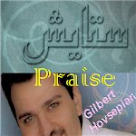 Setayesh Iranian Rock & Roll Music, Setayesh Persian Christian Gospel Music CD from Gilbert Hovsepian, Iranian Christian Gospel Music, Farsi Worship & Praise Setayesh  Music, Iranian Christian Praise Music Setayesh by Gilbert Hovsepian, Farsi Christian Rock & Roll Music by Gilbert Hovsepian Band