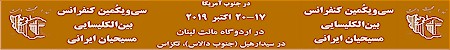 31st Iranian Christians Conference of Central Southern USA, Dallas Texas October 17-20, 2019