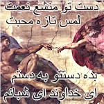 Daste Toe - Your hands O God I need, Your Touch of Love I seek - Rock & Roll for Jesus, Iranian Christian Rock & Roll from Nejat Band, Rock & Roll Farsi Christian Music, Persian Music from a New generation of Iranian Beleivers