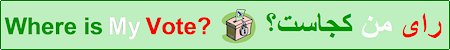 Green Movement of Iranians Protesting the alleged Fraud in the 2009 Presidential Election - Where is Our Votes March bu Supporters of Mr. Mousavi - Millions of Iranians asking their Government - what happened to my vote?
