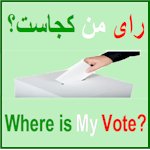 Iranian People Protest against electoral fraud - June 2009