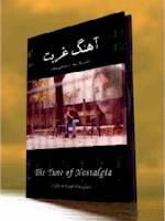 Persian Movie DVD, farsi Movie DVD, Iranian Movie DVD, Story of an Iranian refugee, New DVD Released by Joseph Film Production - NTSC DVD of Tune of Nostalgia now available from Joseph Fimls