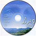 Didar - Awaiting for a Sight of Jesus, for His Second Coming - Persian Worship Music from Iranian Evangelical Church of Sydney Australia