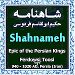 Shahnameh, Epic of the Persian Kings by Ferdowsi the Grreat Persian (Iranian) Poet of 9th Centuary from Toos Khorasan near present Mashhad in Northeast Iran