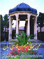Persian Book by Bishop Dehqani Tafti, Christian Accents In the Persian Poets, Messianic Tone of Persian Poets and Christian Concepts in Persian Poetry