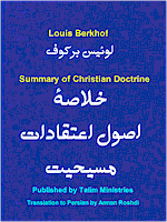 A Summary of Christian Doctrine by Louis Berkhof, Translated to Persian by
Arman Roshdi, Published by Tat Stewart of Talim Ministries