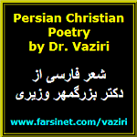 Persian Christian Poetry  at FarsiNet by Dr. Vaziri and Farsi Literature by Dr. Bozorgmehr Vazir at FarsiNeti