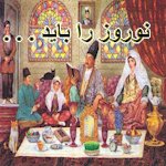 What is NowRuz? How can one fully understand NowRooz? What is the True Meaning of NoRuz? A Persian Essay by Dr. Bozrog-Mehr Vaziri, Free Farsi Book on history of NowRuz and Persian New year in Iran
