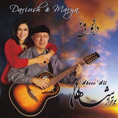 Persian Christian Music by Dariush and Marya CD Cover, Message of Love Farsi Gospel Music CD #2 Cover, Iranian Christian Worship Music by Dariush and Marya