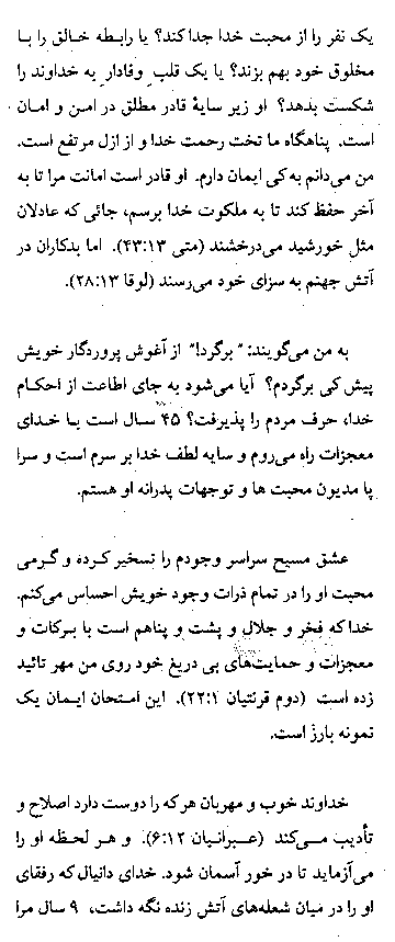 Page4 - Rev Dibaj