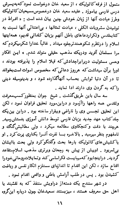 Dr. Saeed Khan Kordestani Biography - Chapter 1 - Page 11