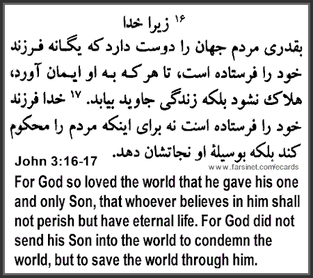 For God so loved the world that he gave his one and only
Son, that whoever believes in him shall not perish but have eternal life. Gospel of John 3:16