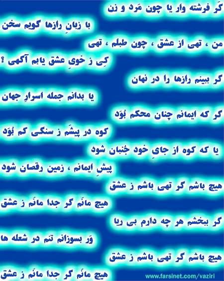 love poems cards. Free Persian LOVE Greetings,