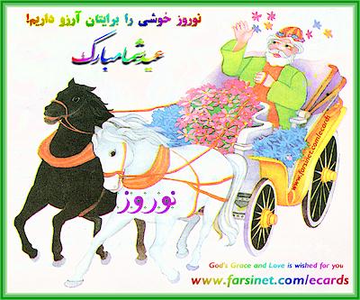 Amoo NowRuz riding his carrieg and bringing in the Spring, Amoo NoRuz a symbol of the Iranian New year NowRuzi, Amoo NoRooz Bringing the Good News of Persian New Year 1st day of Spring