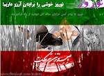 Celebrate 2500+ years of Persian Tradition and send a Free NowRuz Greeting from farsinet, Iranian New Year Free Greeting eCards