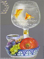 Iranian New Year Greeting Cards