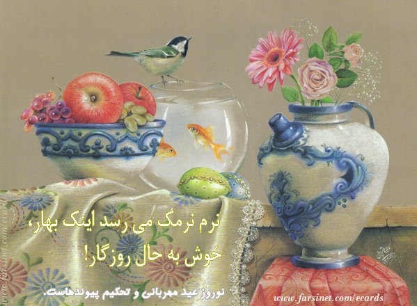 FarsiNet Team Prayers and Best Wishes for your New Persian New Year - Blessed & Happy NoRuz