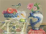 Iranian New Year Greeting Cards