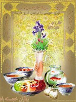 Iranian New Year Greeting Cards