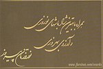 Iranian New Year Greeting Cards