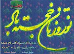 Nowruz Persian Greeting FreE Cards