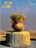 Iranian New Year Greeting Cards