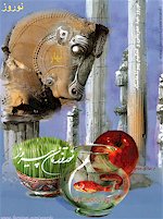 Iranian New Year Greeting Cards