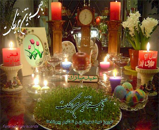 Top 20 Favorite Iranian New Year Greeting Cards at FarsiNet Iranian Farsi 