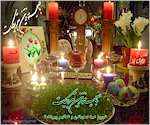 Norooz Greetings, NoRuz Greeting Cards, NowRooz Greetings