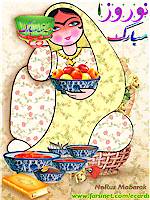 Free Nowruz Greeting Cards