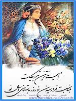 Free Nowruz Greeting Cards