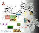 Free Nowruz Greeting Cards