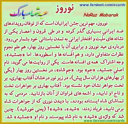 History of NowRuz Persian New year