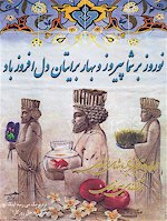 Farsi New Year Greeting Cards