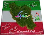 Persian New Year Greeting Cards