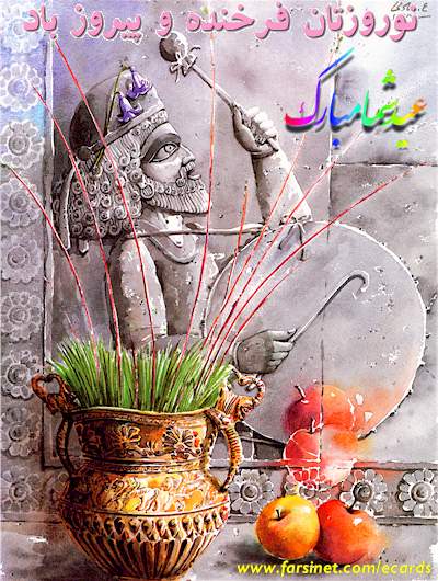 Top 20 Favorite Iranian New Year Greeting Cards at FarsiNet Iranian Farsi 